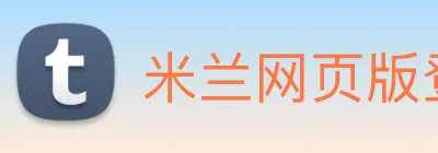 米兰网页版登录入口 Logo